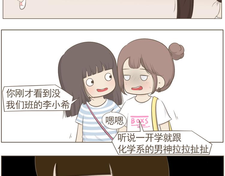 【二】第7话 莫名陷入这种风波-第71话