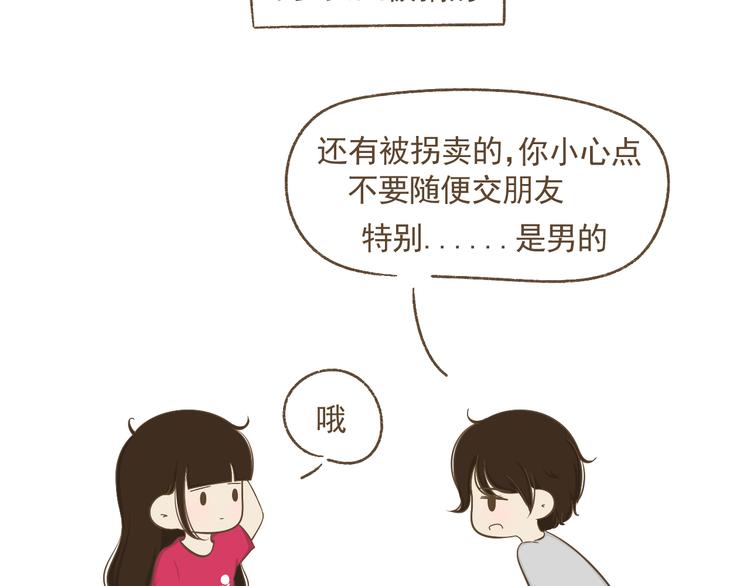 【二】第8话 番外-第73话