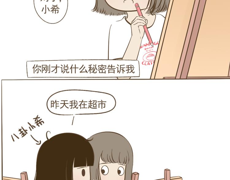 【二】第10话 桃桃的御用垫背-第75话