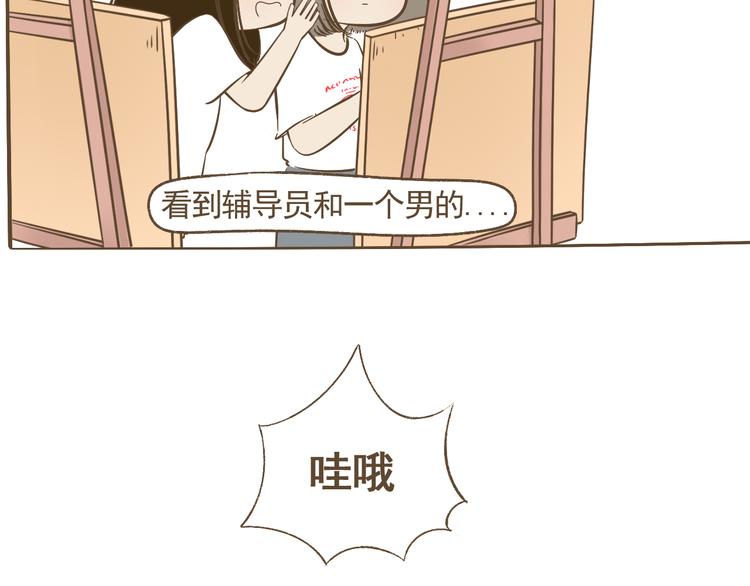 【二】第10话 桃桃的御用垫背-第75话