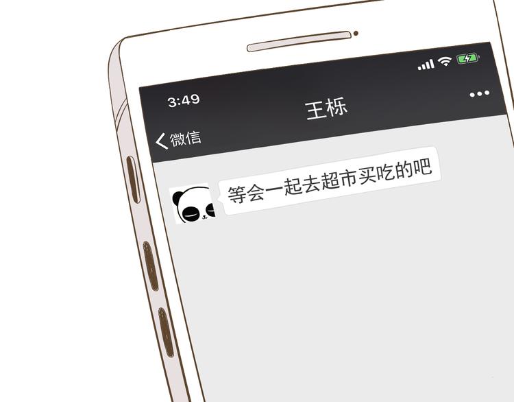 【二】第10话 桃桃的御用垫背-第75话