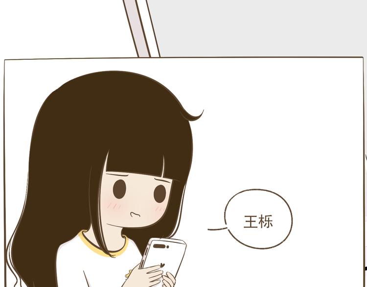 【二】第10话 桃桃的御用垫背-第75话