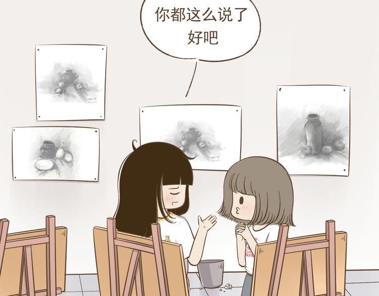 【二】第10话 桃桃的御用垫背-第75话