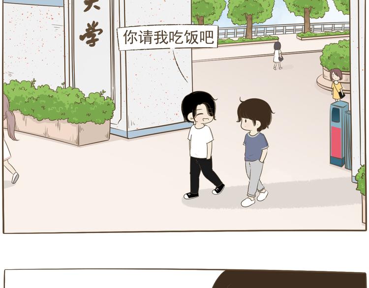 【二】第10话 桃桃的御用垫背-第75话