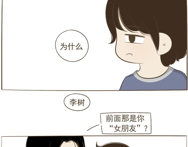 【二】第10话 桃桃的御用垫背-第75话