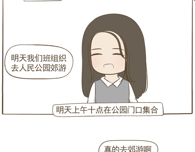 【二】第10话 桃桃的御用垫背-第75话