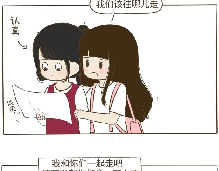 【二】第12话 可以依赖的人？(1/2)-第77话