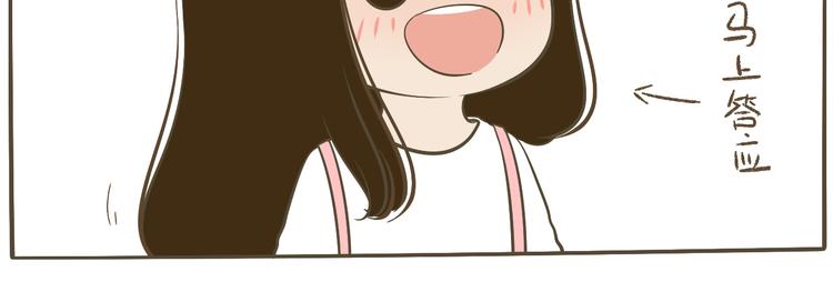 【二】第14话 跟他回家？(1/2)-第79话