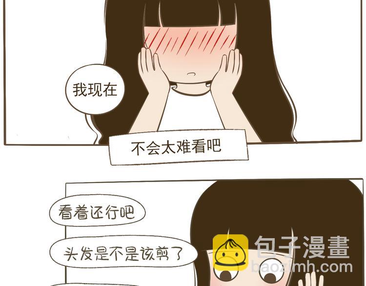 【二】第14话 跟他回家？(1/2)-第79话