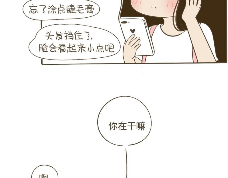 【二】第14话 跟他回家？(1/2)-第79话