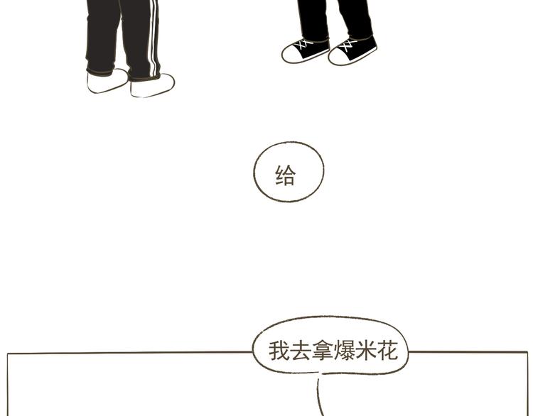 【二】第14话 跟他回家？(1/2)-第79话