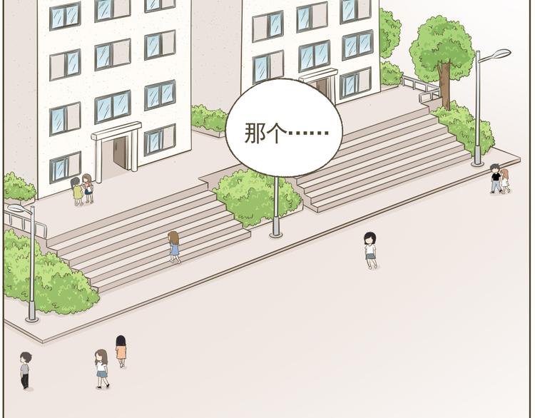 【二】第14话 跟他回家？(1/2)-第79话