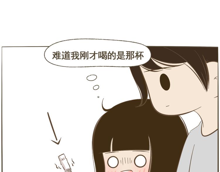 【二】第14话 跟他回家？(1/2)-第79话