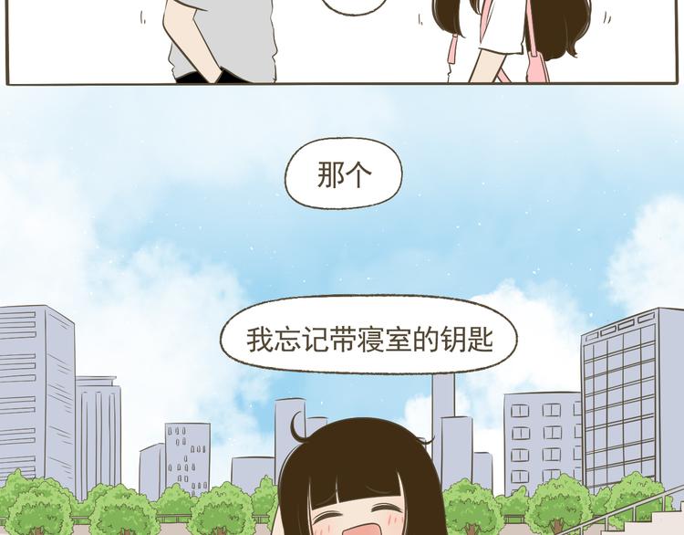 【二】第14话 跟他回家？(1/2)-第79话