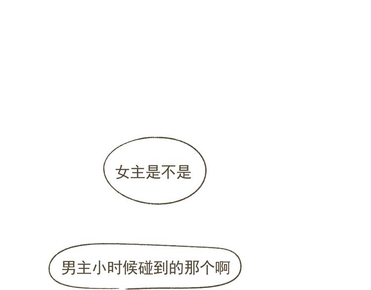 【二】第14话 跟他回家？(1/2)-第79话