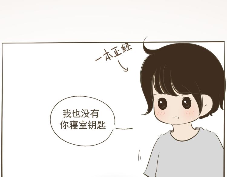 【二】第14话 跟他回家？(1/2)-第79话