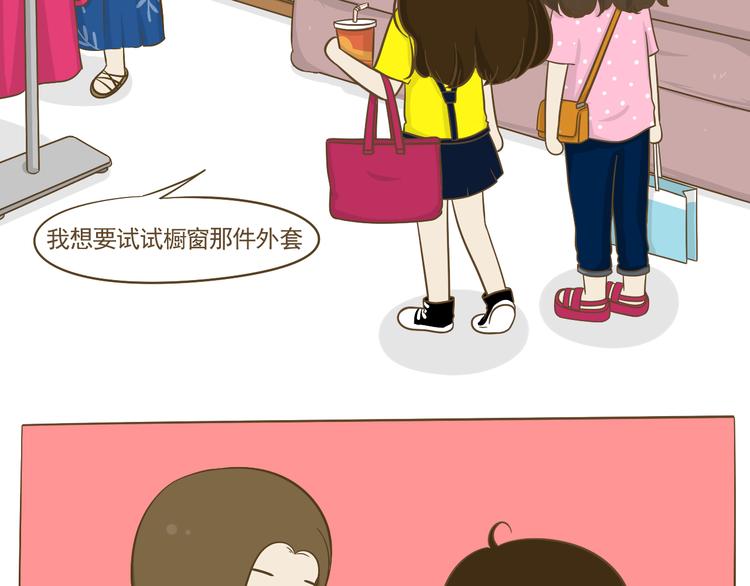 第9话 跟踪男神(1/2)-第9话