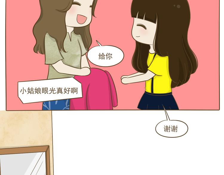 第9话 跟踪男神(1/2)-第9话