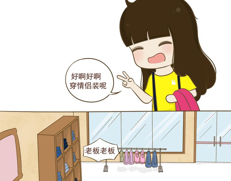 第9话 跟踪男神(1/2)-第9话