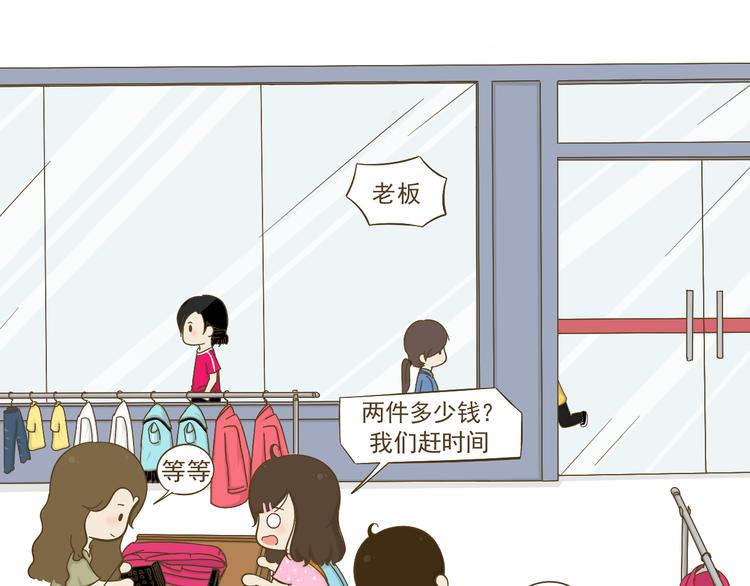 第9话 跟踪男神(1/2)-第9话