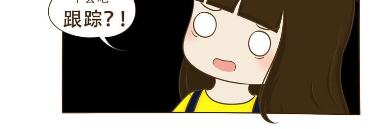 第9话 跟踪男神(1/2)-第9话