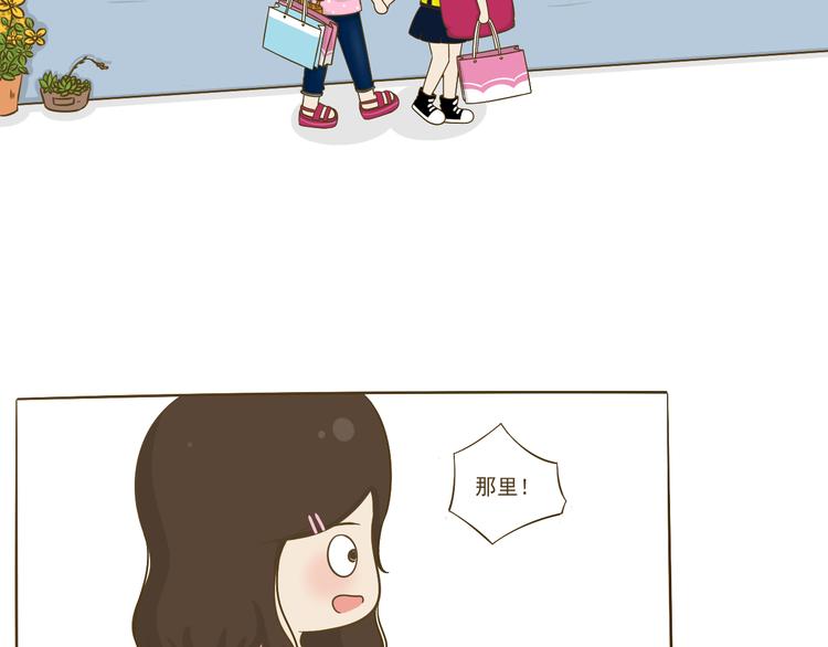 第9话 跟踪男神(1/2)-第9话