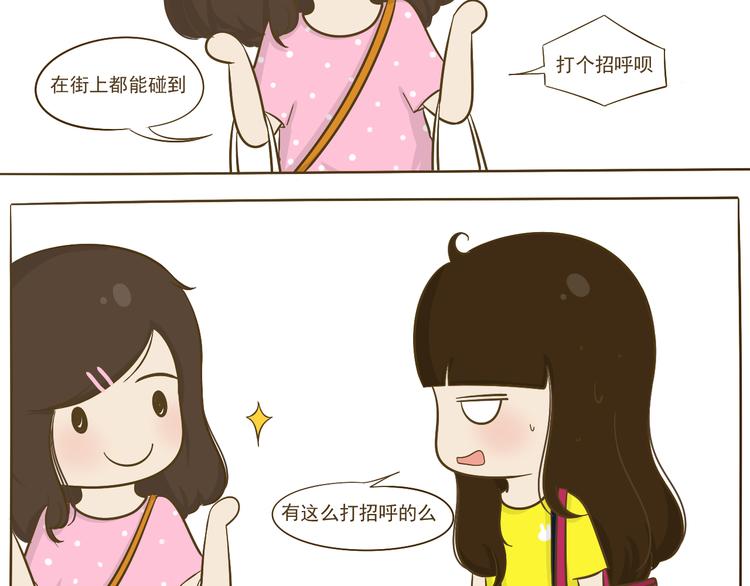 第9话 跟踪男神(1/2)-第9话