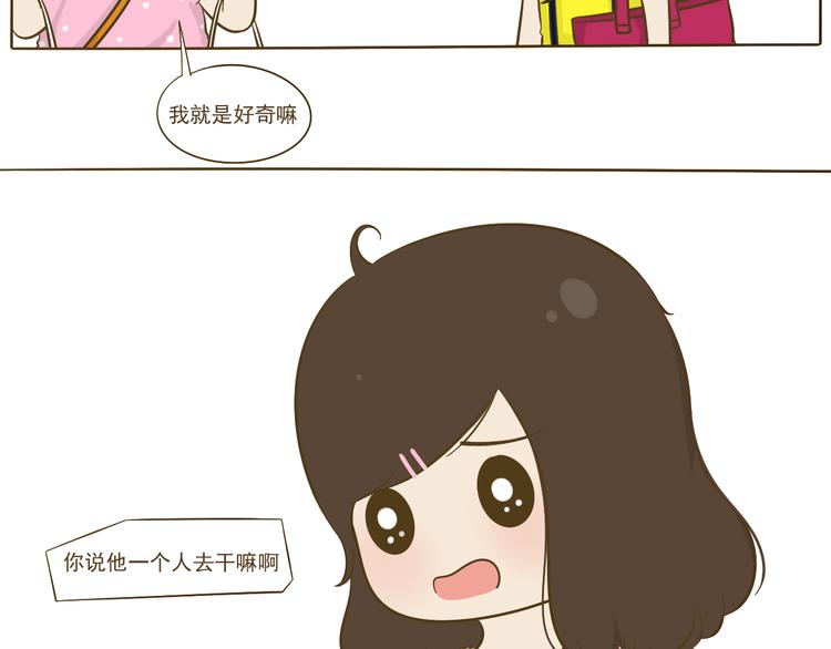 第9话 跟踪男神(1/2)-第9话