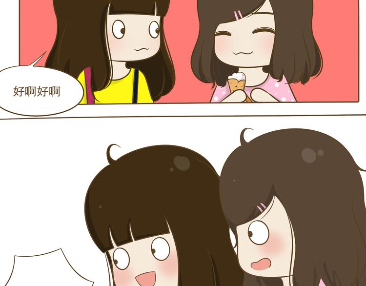 第9话 跟踪男神(1/2)-第9话