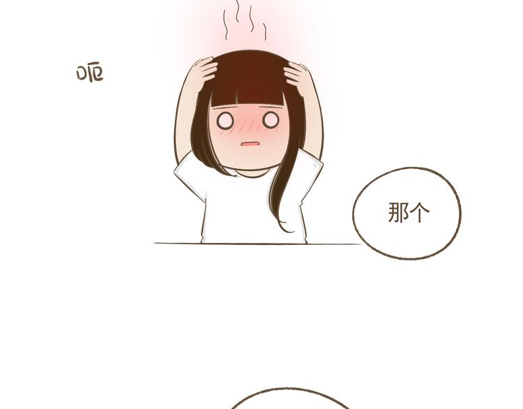 【二】第16话 逼我逃跑的节奏(1/2)-第81话