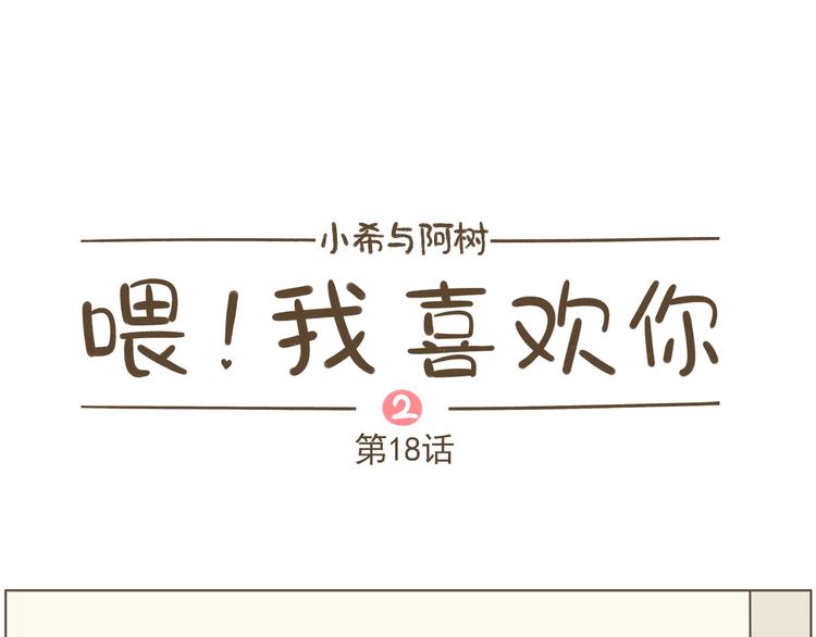 【二】第18话 有人接送真好(1/2)-第83话