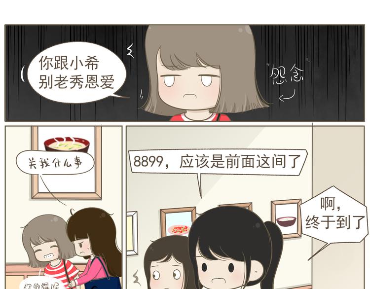 【二】第18话 有人接送真好(1/2)-第83话