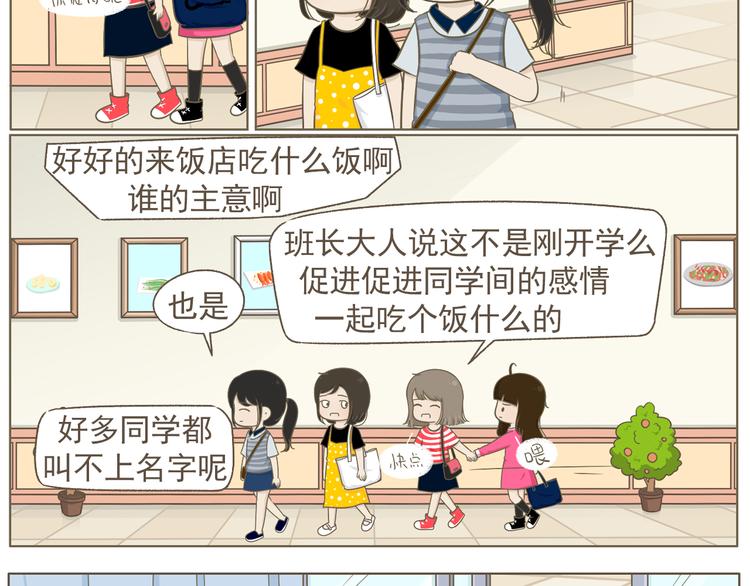 【二】第18话 有人接送真好(1/2)-第83话