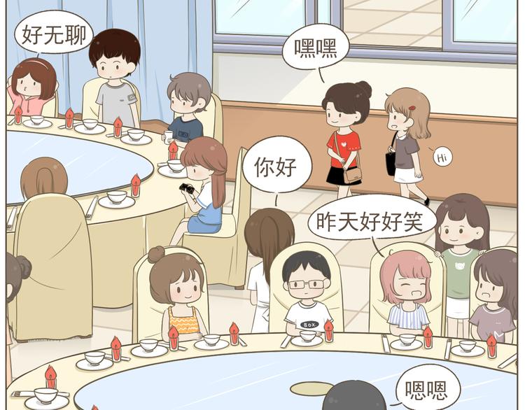 【二】第18话 有人接送真好(1/2)-第83话