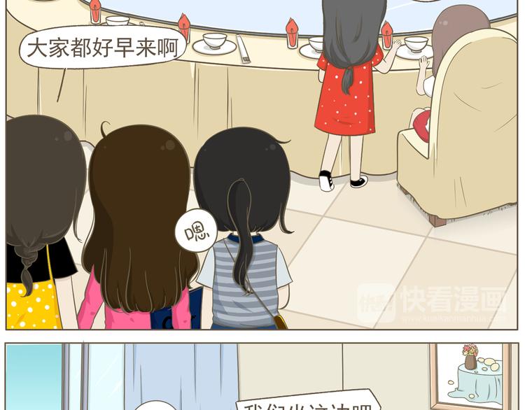 【二】第18话 有人接送真好(1/2)-第83话