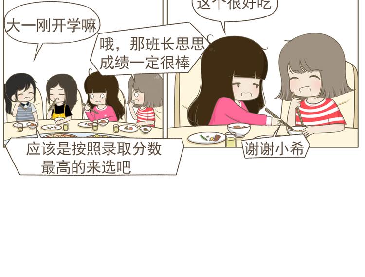 【二】第18话 有人接送真好(1/2)-第83话