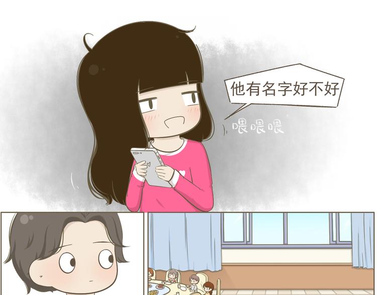 【二】第18话 有人接送真好(1/2)-第83话