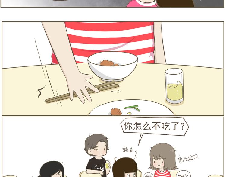 【二】第18话 有人接送真好(1/2)-第83话