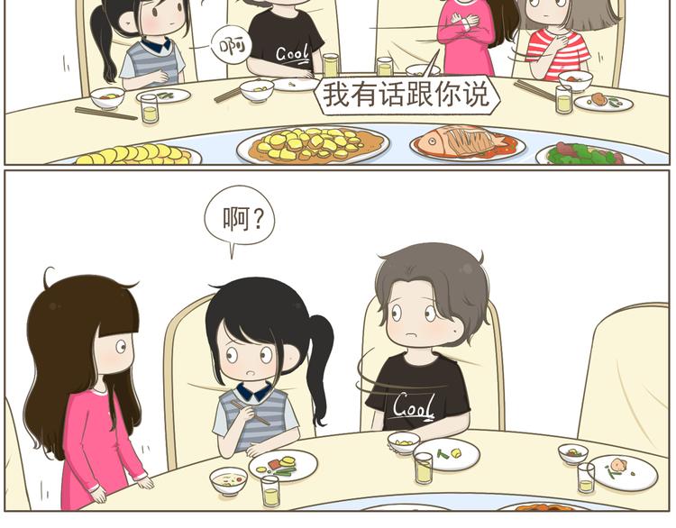 【二】第18话 有人接送真好(1/2)-第83话