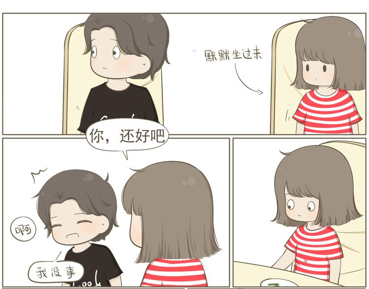 【二】第18话 有人接送真好(1/2)-第83话