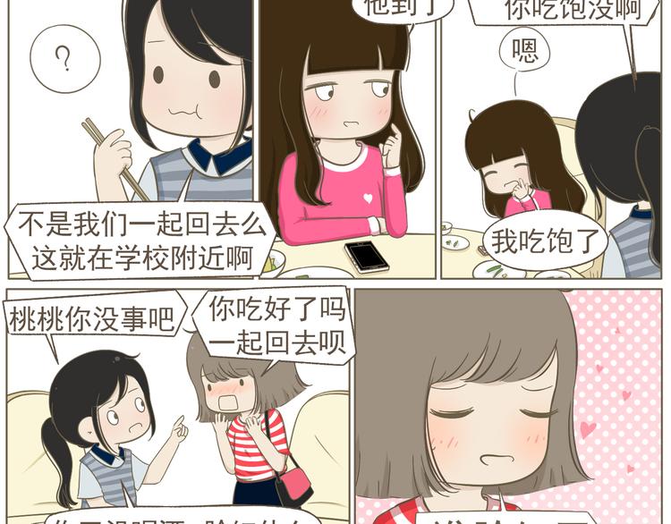 【二】第18话 有人接送真好(1/2)-第83话