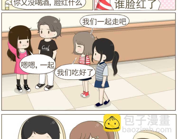 【二】第18话 有人接送真好(1/2)-第83话