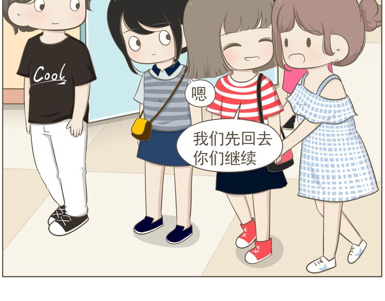 【二】第18话 有人接送真好(1/2)-第83话