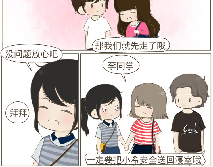 【二】第18话 有人接送真好(1/2)-第83话