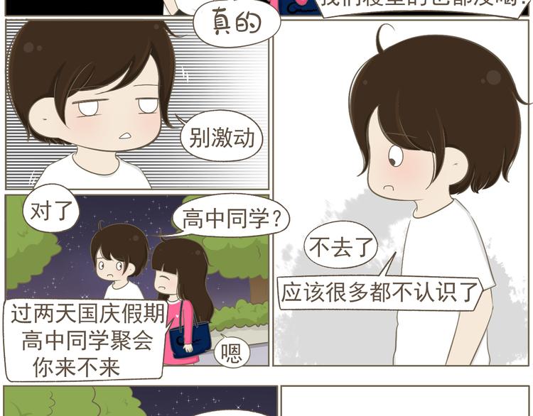 【二】第18话 有人接送真好(1/2)-第83话