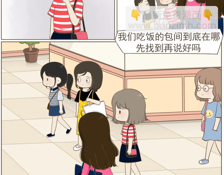 【二】第18话 有人接送真好(1/2)-第83话