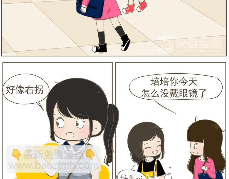 【二】第18话 有人接送真好(1/2)-第83话