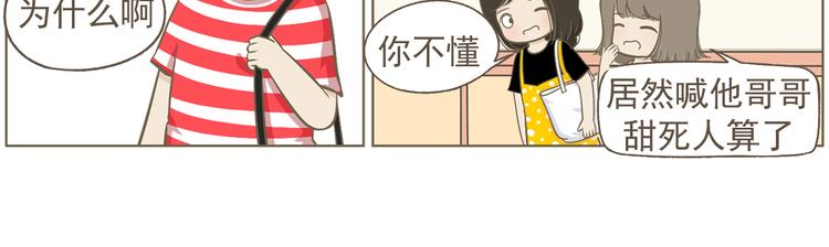 【二】第18话 有人接送真好(1/2)-第83话