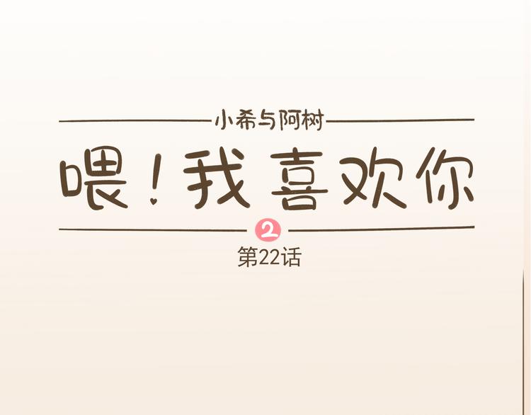 【二】第22话 没有想到会这样-第87话