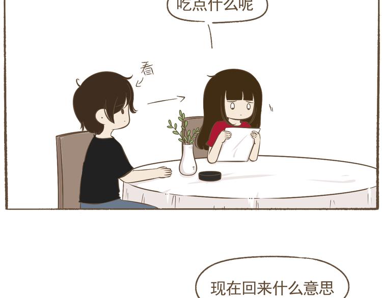 【二】第22话 没有想到会这样-第87话